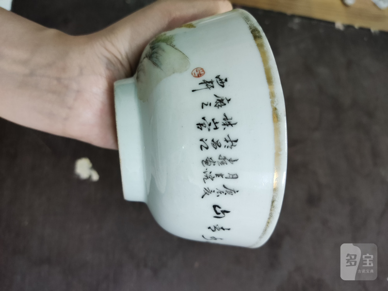 清 少维款浅绛彩山水碗 - 图7